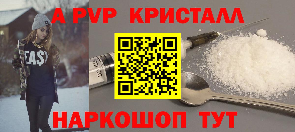 Дербент  A-PVP СК  Вход с VPN  A-PVP  Alpha-PVP Соль  Alpha-PVP СК КРИС 