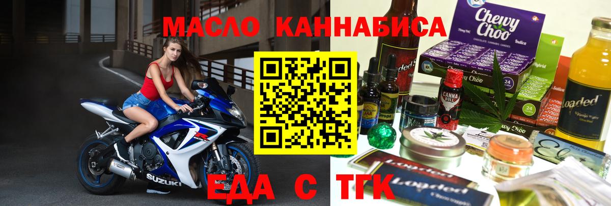 Дербент  Печенье с ТГК конопля  Вход с VPN 