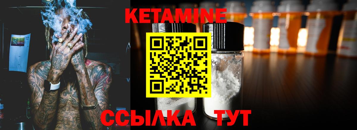 Дербент  КЕТАМИН VHQ  Вход с VPN 