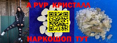 a pvp Краснокаменск