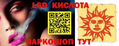 прущий лед Краснодар
