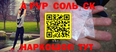 a pvp Краснокаменск