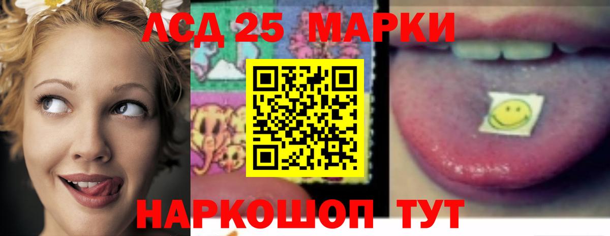 Лсд 25 экстази ecstasy Дербент