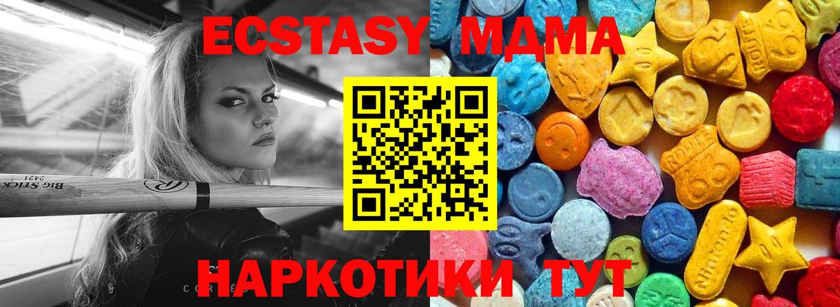 МДМА Molly Дербент
