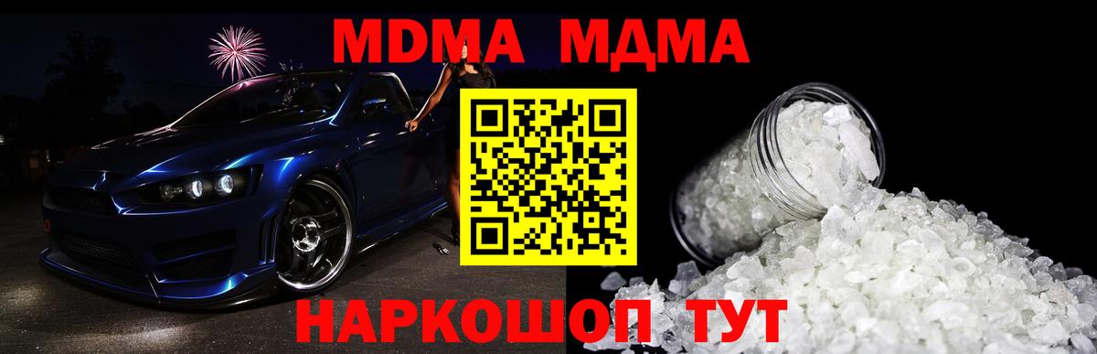 MDMA VHQ  МДМА  Дербент  Вход с VPN 