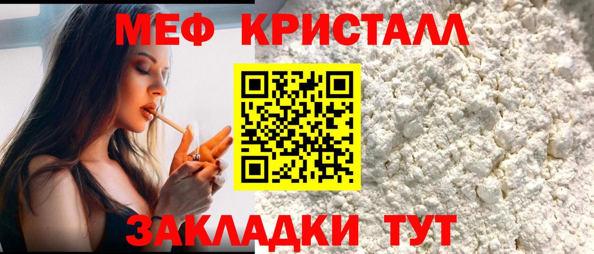 Мефедрон 4 MMC  Вход с VPN  МЕФ  Дербент  МЕФ mephedrone 