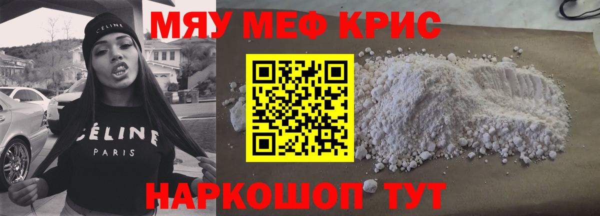 Меф кристаллы Дербент