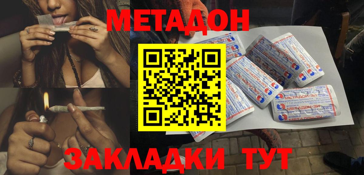 Метадон белоснежный  Метадон VHQ  Вход с VPN  Дербент 