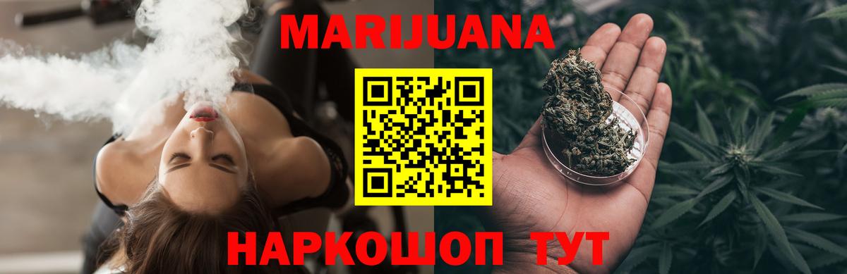 Бошки Шишки марихуана  Марихуана Ganja  Вход с VPN  Дербент 